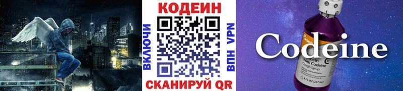 Кодеин напиток Lean (лин)  Кирсанов 